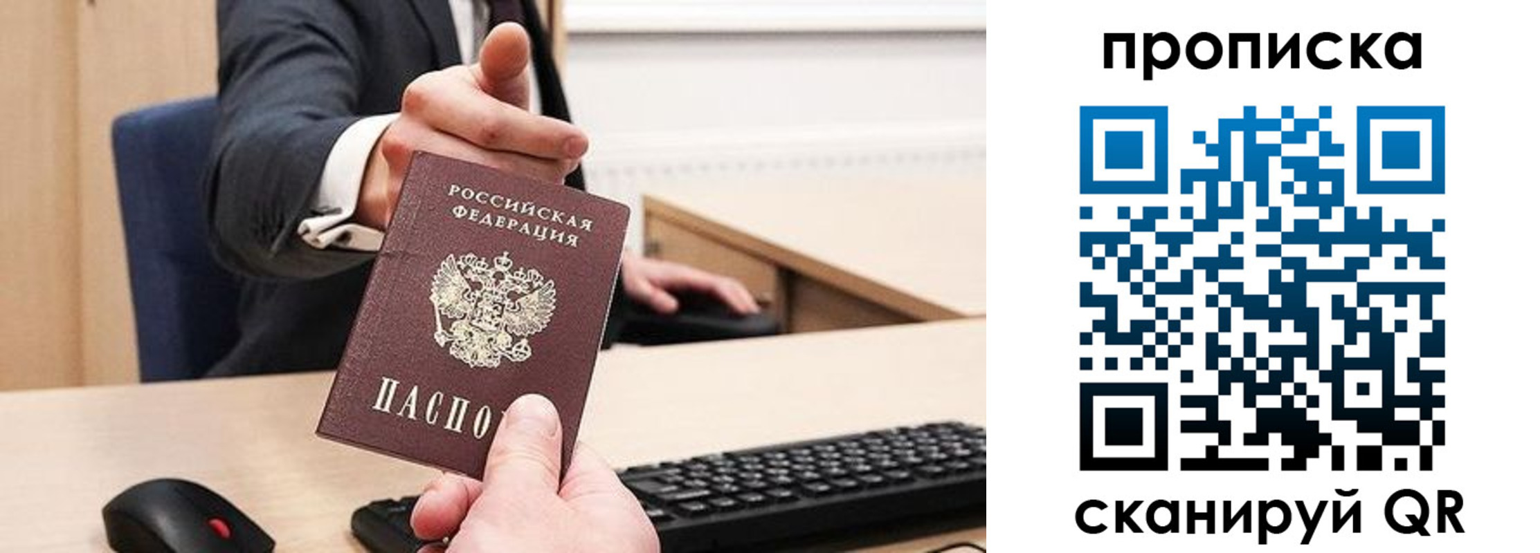 временная регистрация в квартире в Закаменске