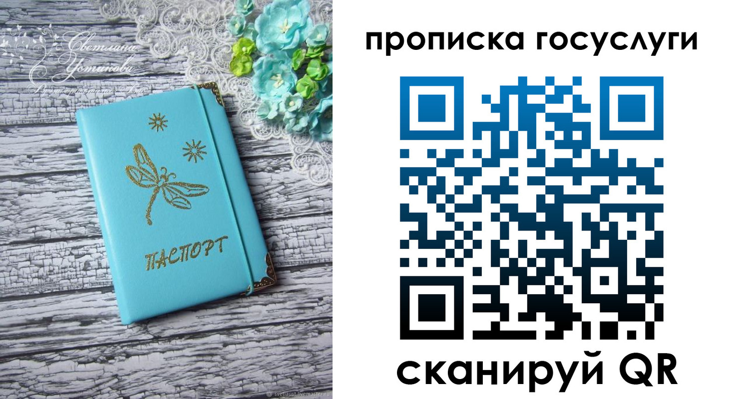 временная прописка в Закаменске