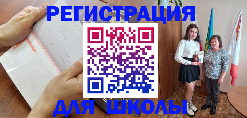 где прописаться в Закаменске