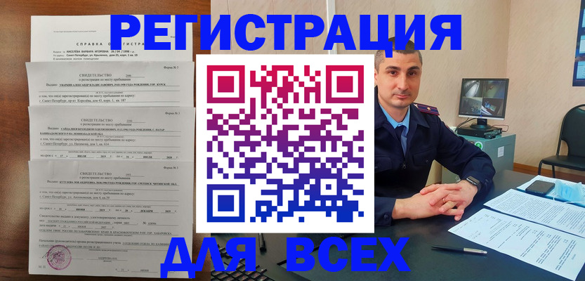 временная регистрация госуслуги в Закаменске