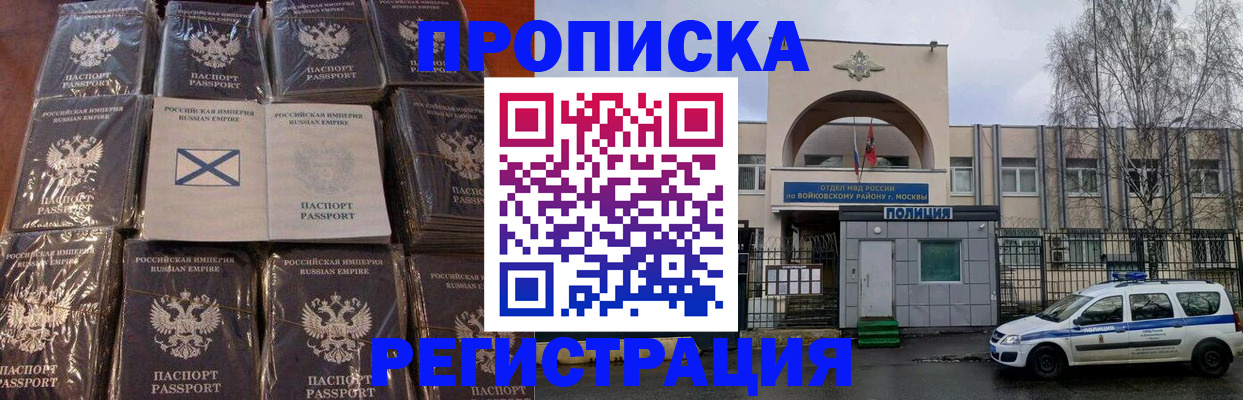 прописка для кредита в Закаменске