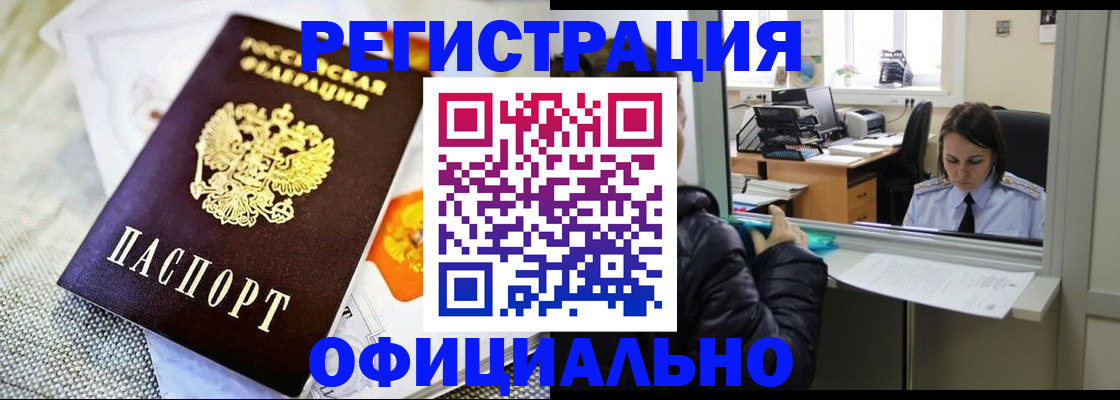 пропишу в квартире в Закаменске